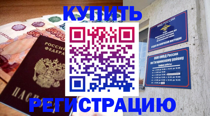 временная регистрация собственник в Ростове