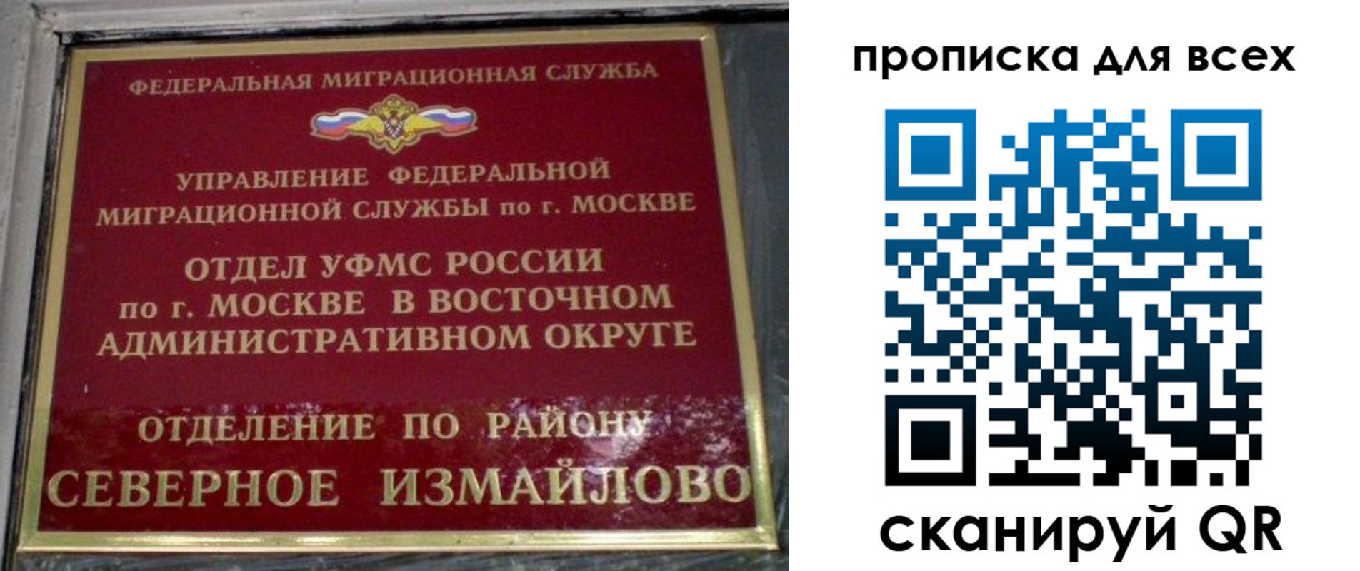 прописка для работы в Ростове