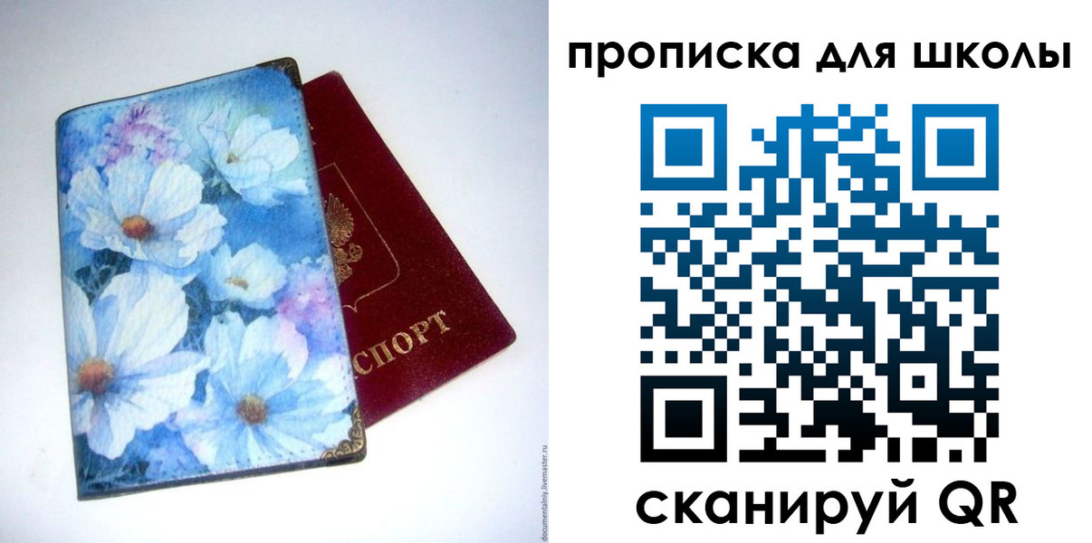 временная регистрация собственник в Ростове