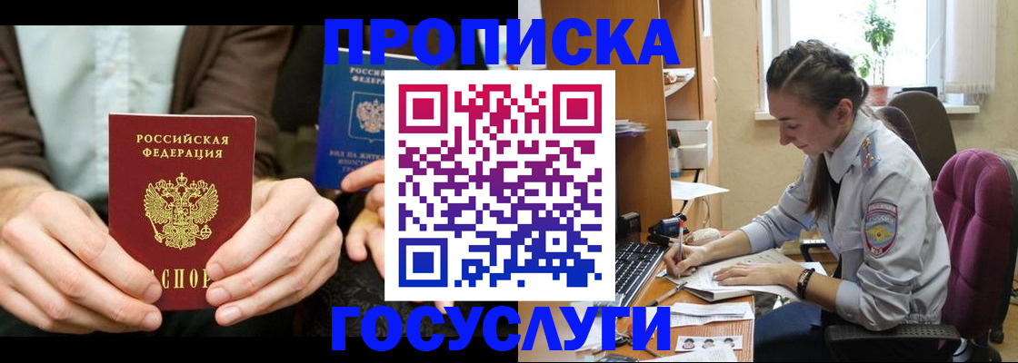где прописаться в Ростове