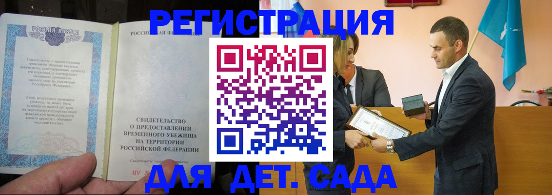 прописка в квартире в Ростове