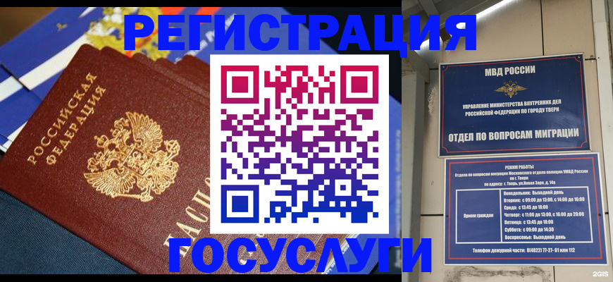 прописка в квартире в Ростове