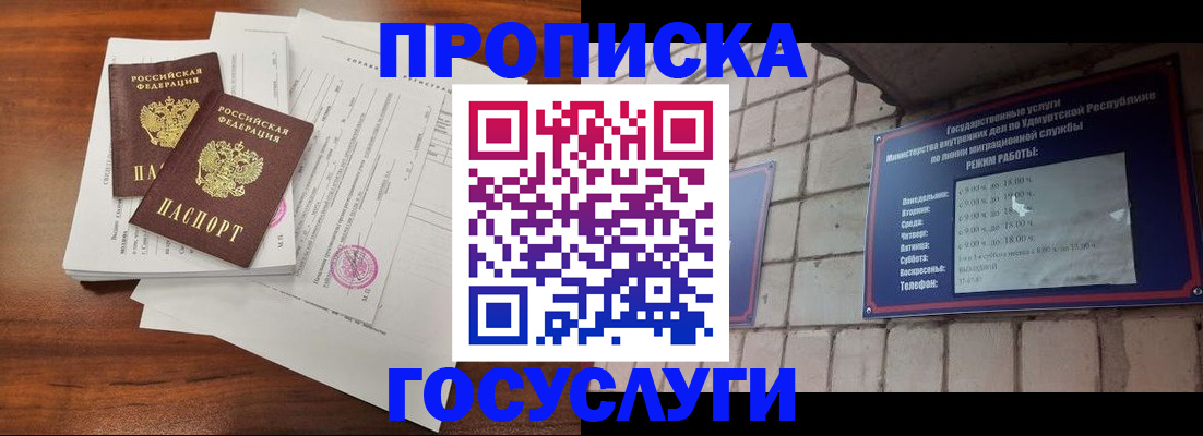 прописка для военкомата в Ростове