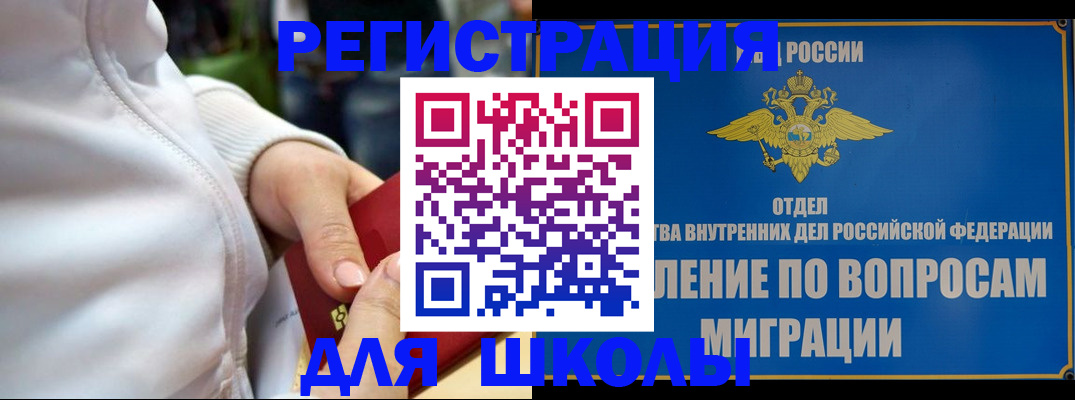 прописка регистрация в Ростове