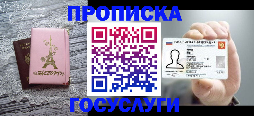 регистрация в Ростове