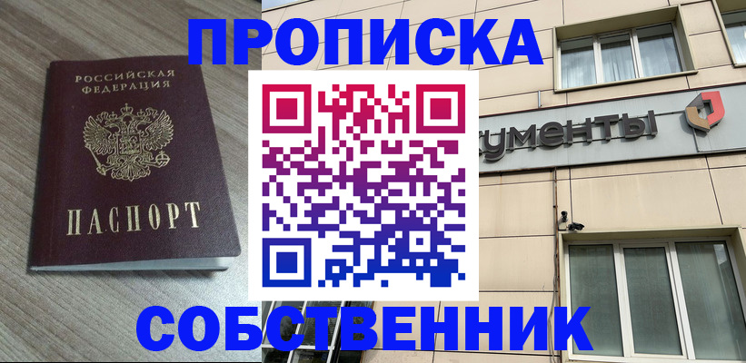 временная регистрация законно в Ростове