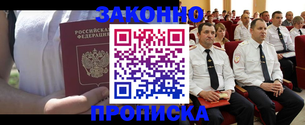 миграционный учет в Ростове