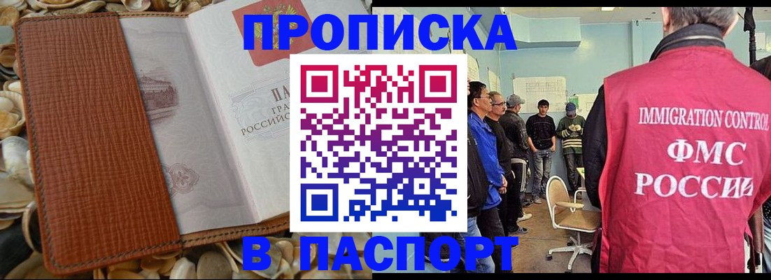 прописка для военкомата в Ростове