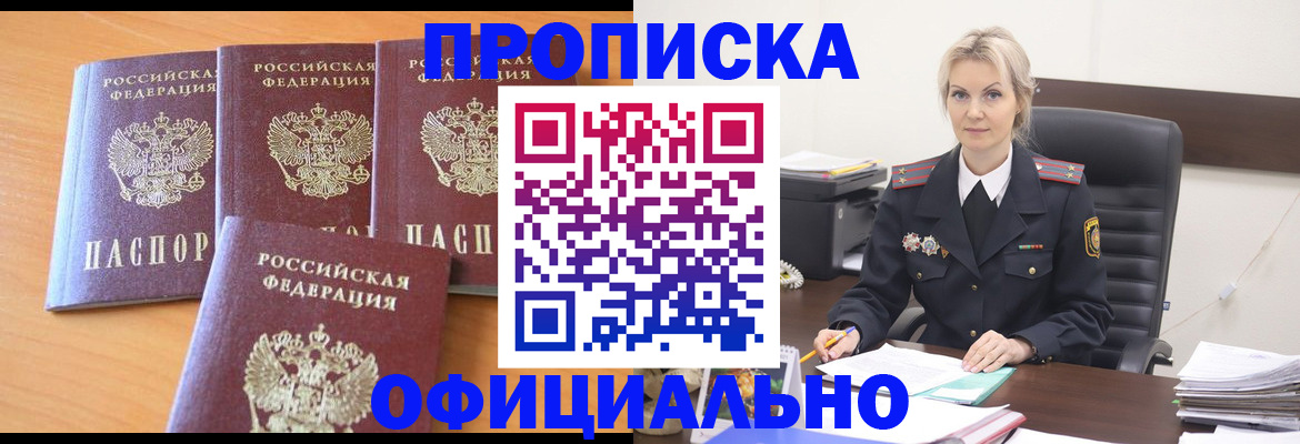 прописка поиск в Ростове