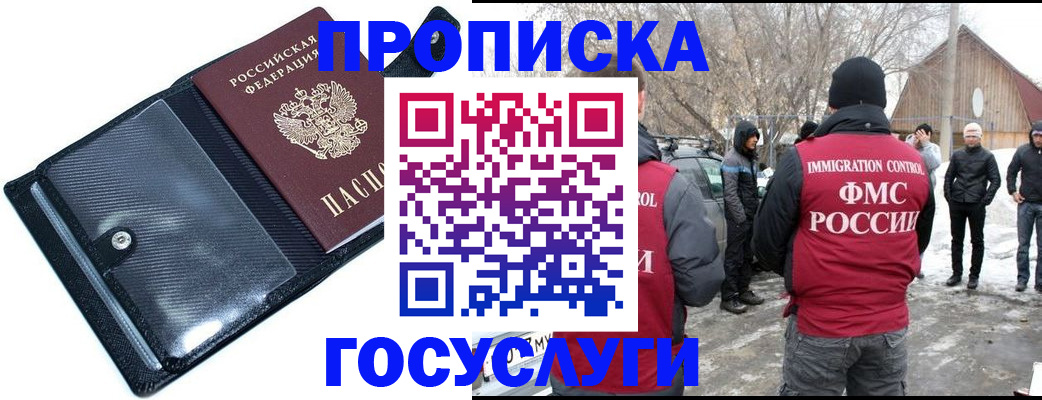 регистрация в Ростове