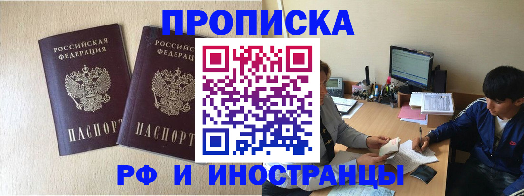 регистрация в Ростове